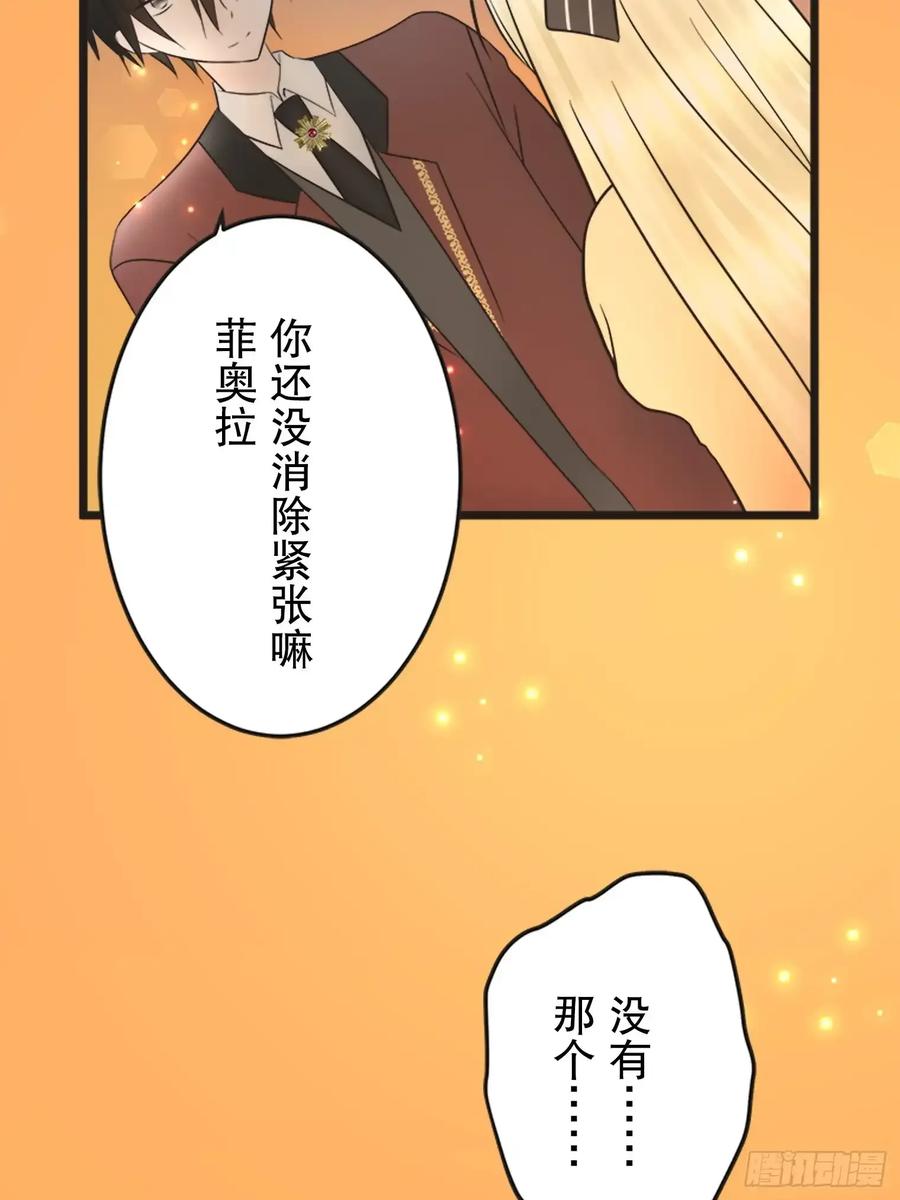 《王子竟是我书迷》14 第21页