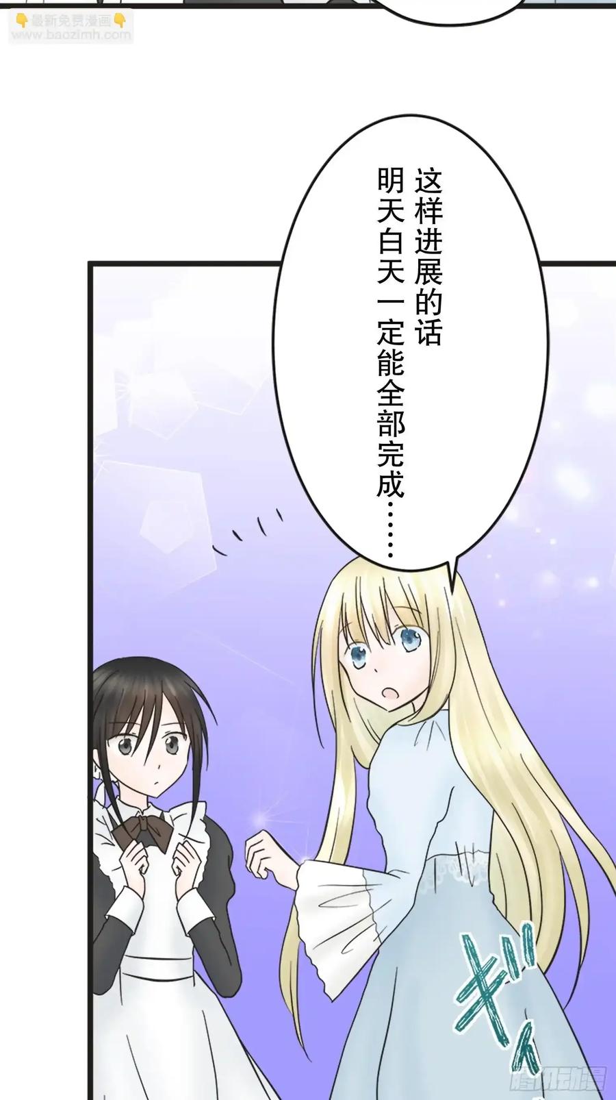 《王子竟是我书迷》14 第63页