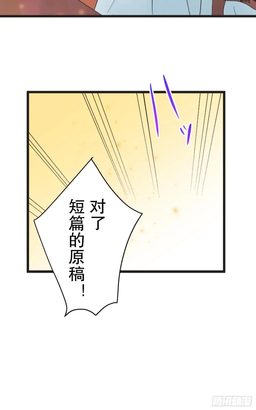 《王子竟是我书迷》14 第47页