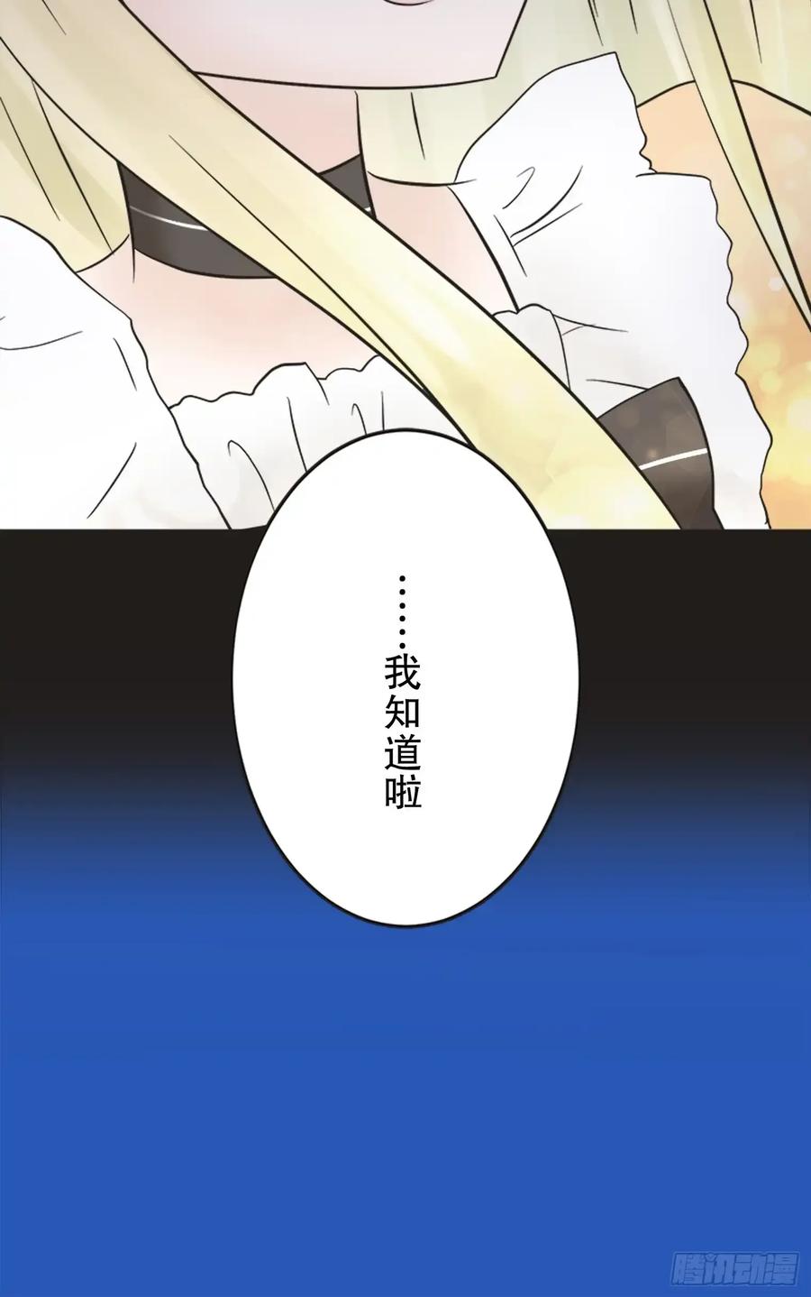 《王子竟是我书迷》14 第15页