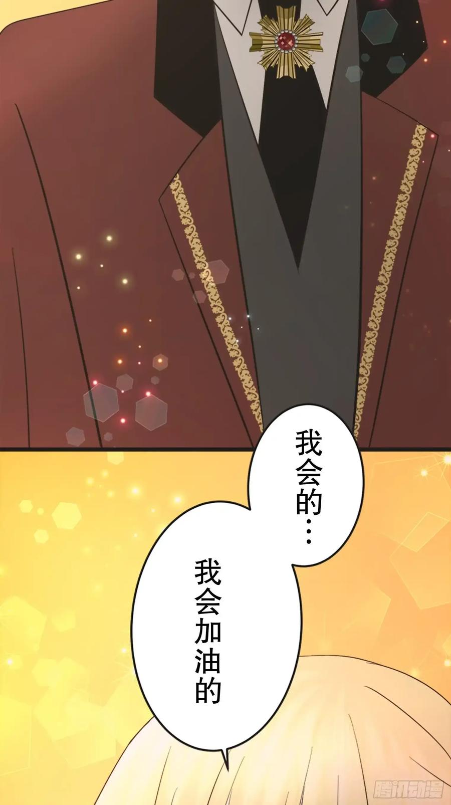 《王子竟是我书迷》14 第24页