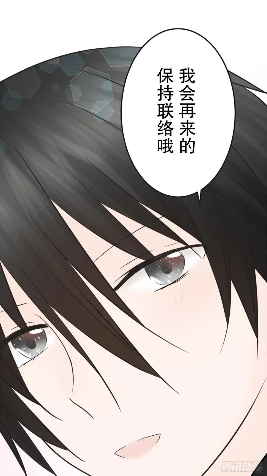 《王子竟是我书迷》14 第30页