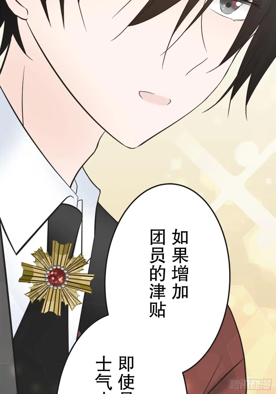 《王子竟是我书迷》14 第8页