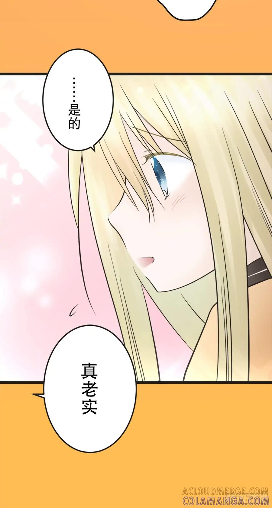 《王子竟是我书迷》14 第22页