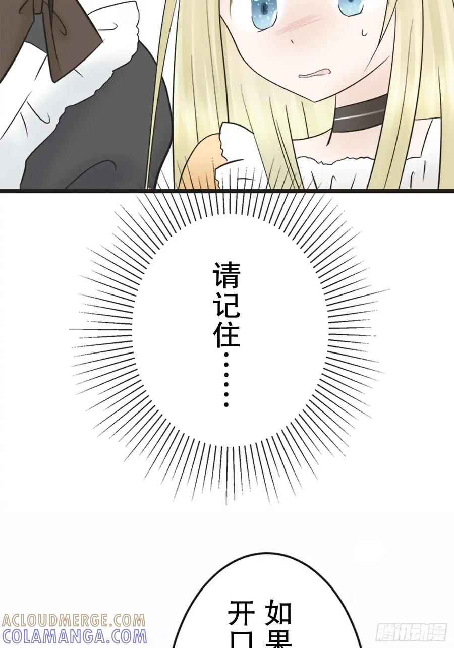 《王子竟是我书迷》14 第4页