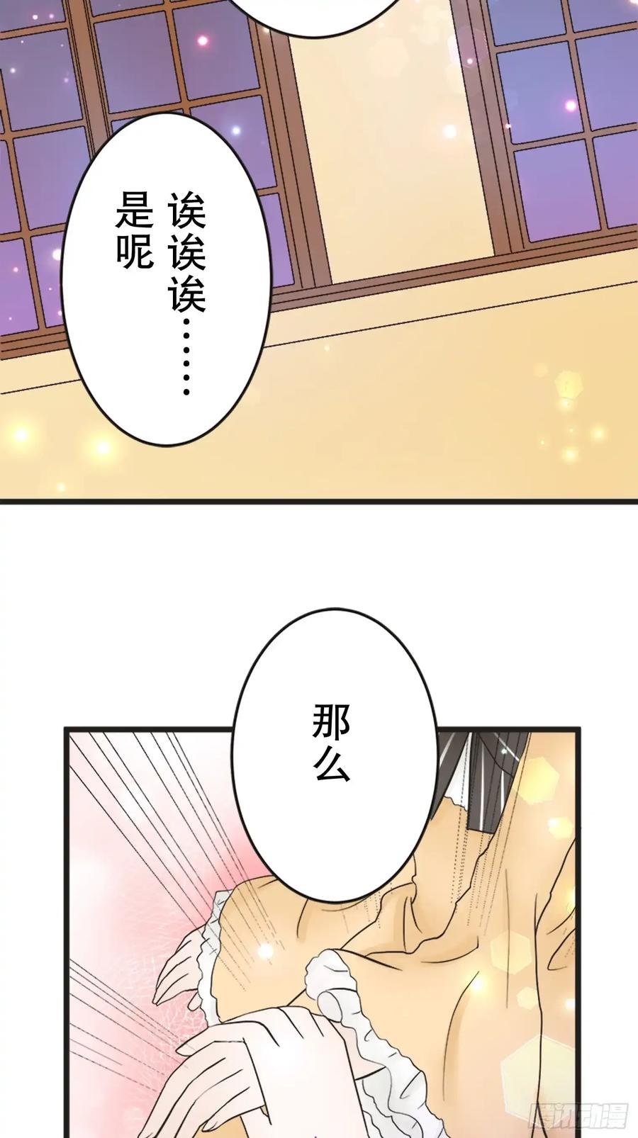 《王子竟是我书迷》14 第38页