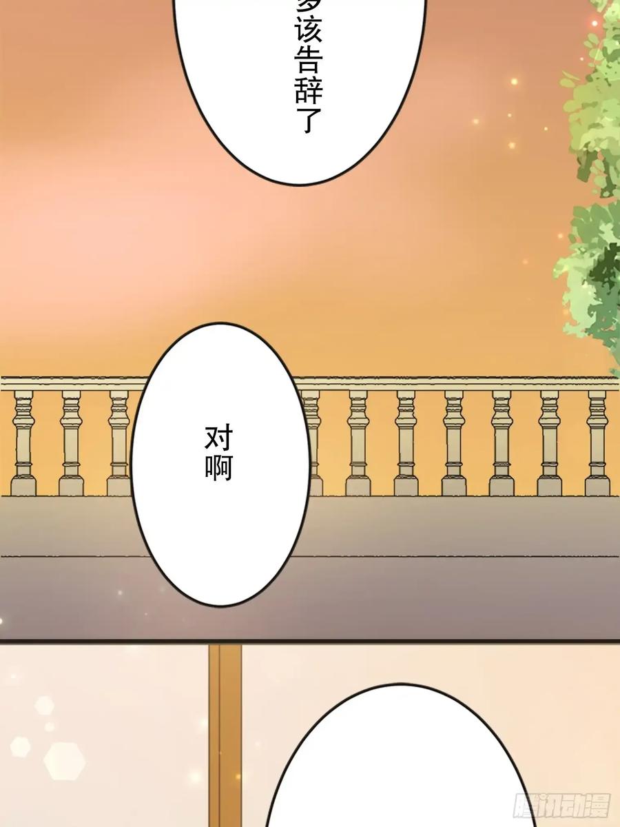 《王子竟是我书迷》14 第18页