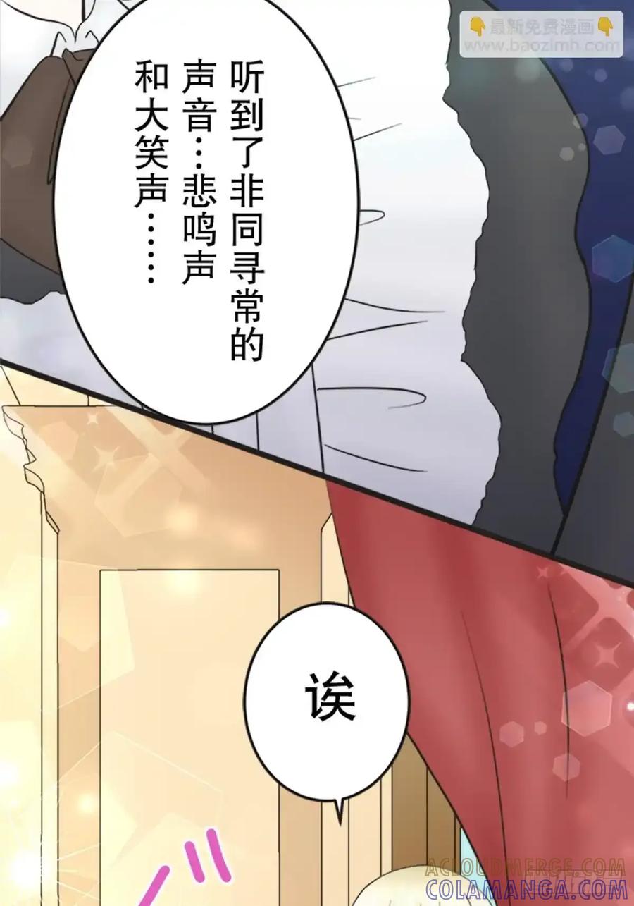 《王子竟是我书迷》14 第55页
