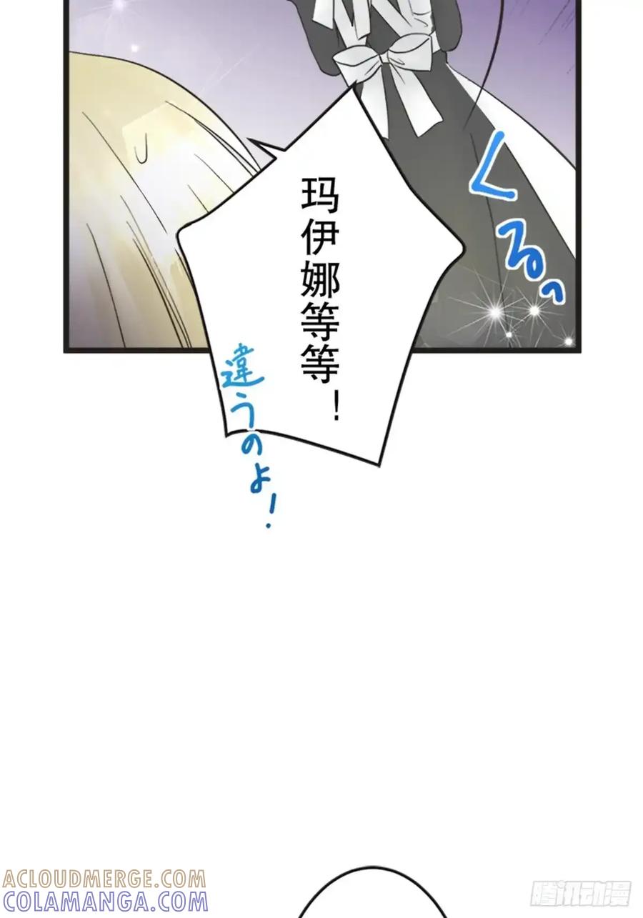 《王子竟是我书迷》14 第58页