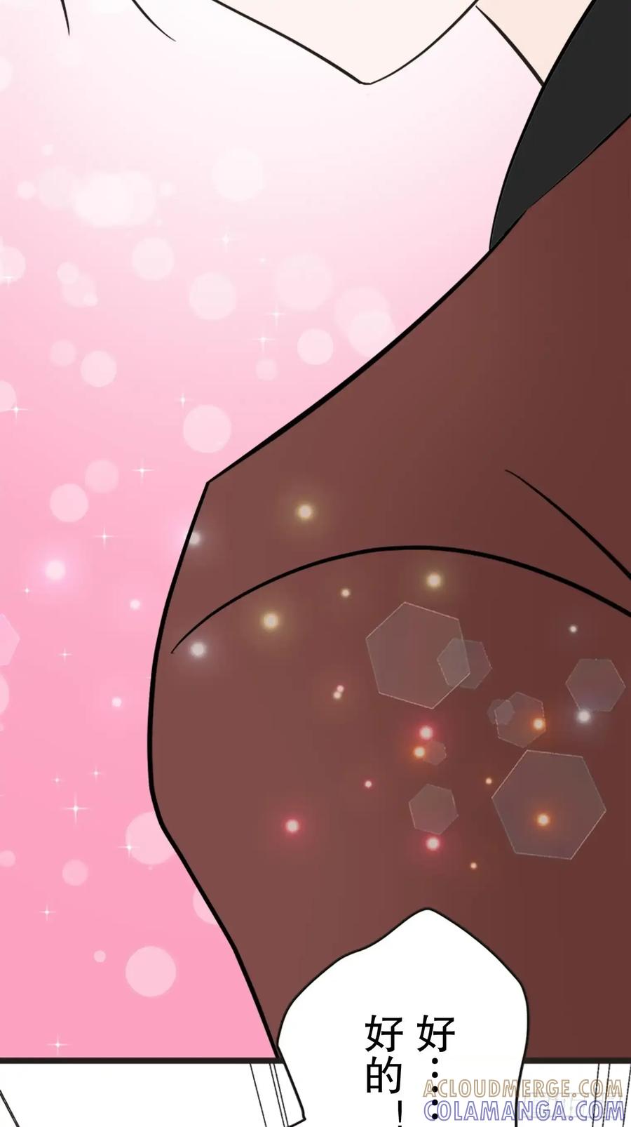 《王子竟是我书迷》14 第31页