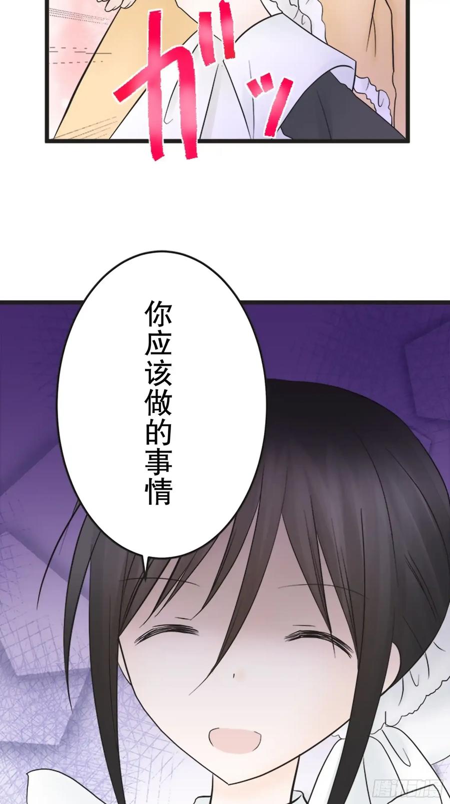 《王子竟是我书迷》14 第39页