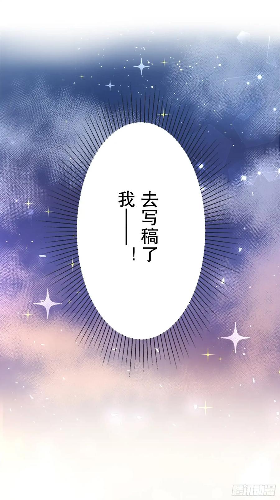 《王子竟是我书迷》14 第42页