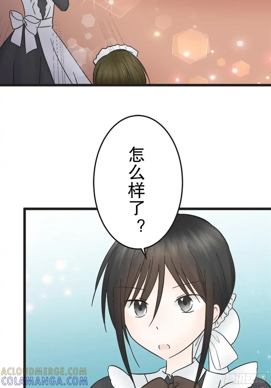 《王子竟是我书迷》14 第82页