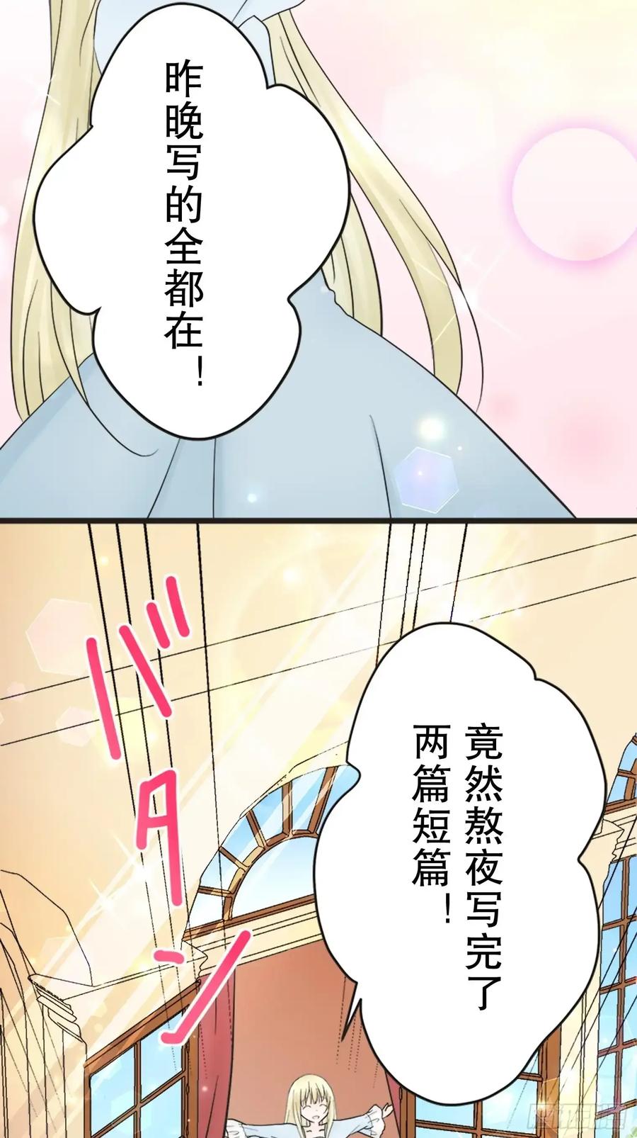 《王子竟是我书迷》14 第50页