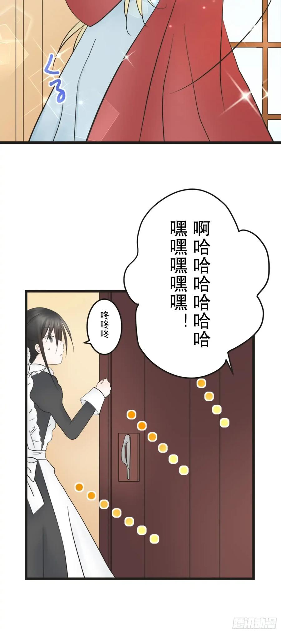 《王子竟是我书迷》14 第53页