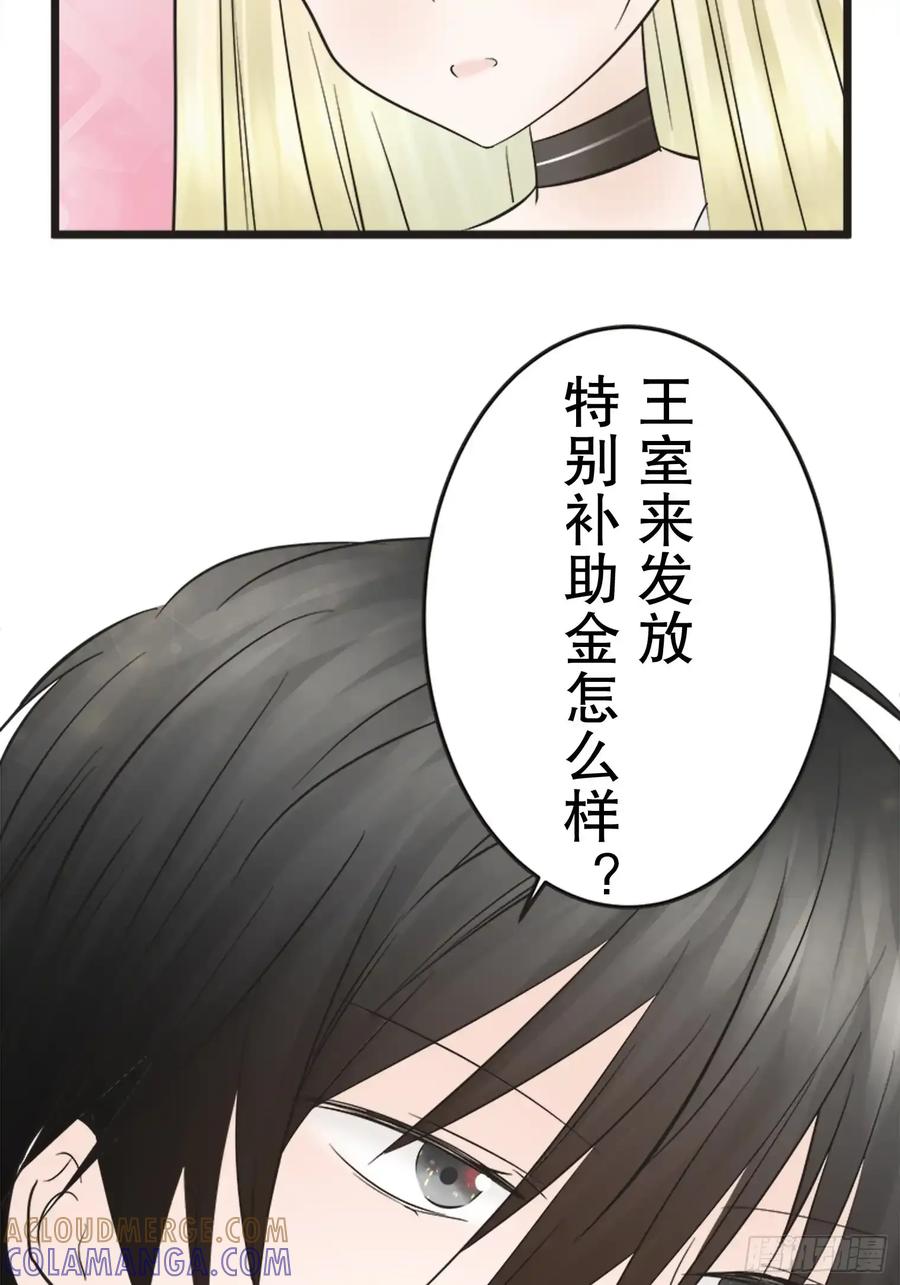 《王子竟是我书迷》14 第7页