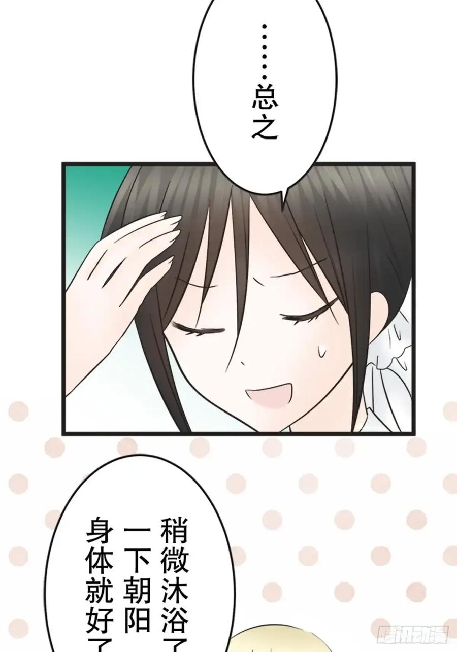 《王子竟是我书迷》14 第59页
