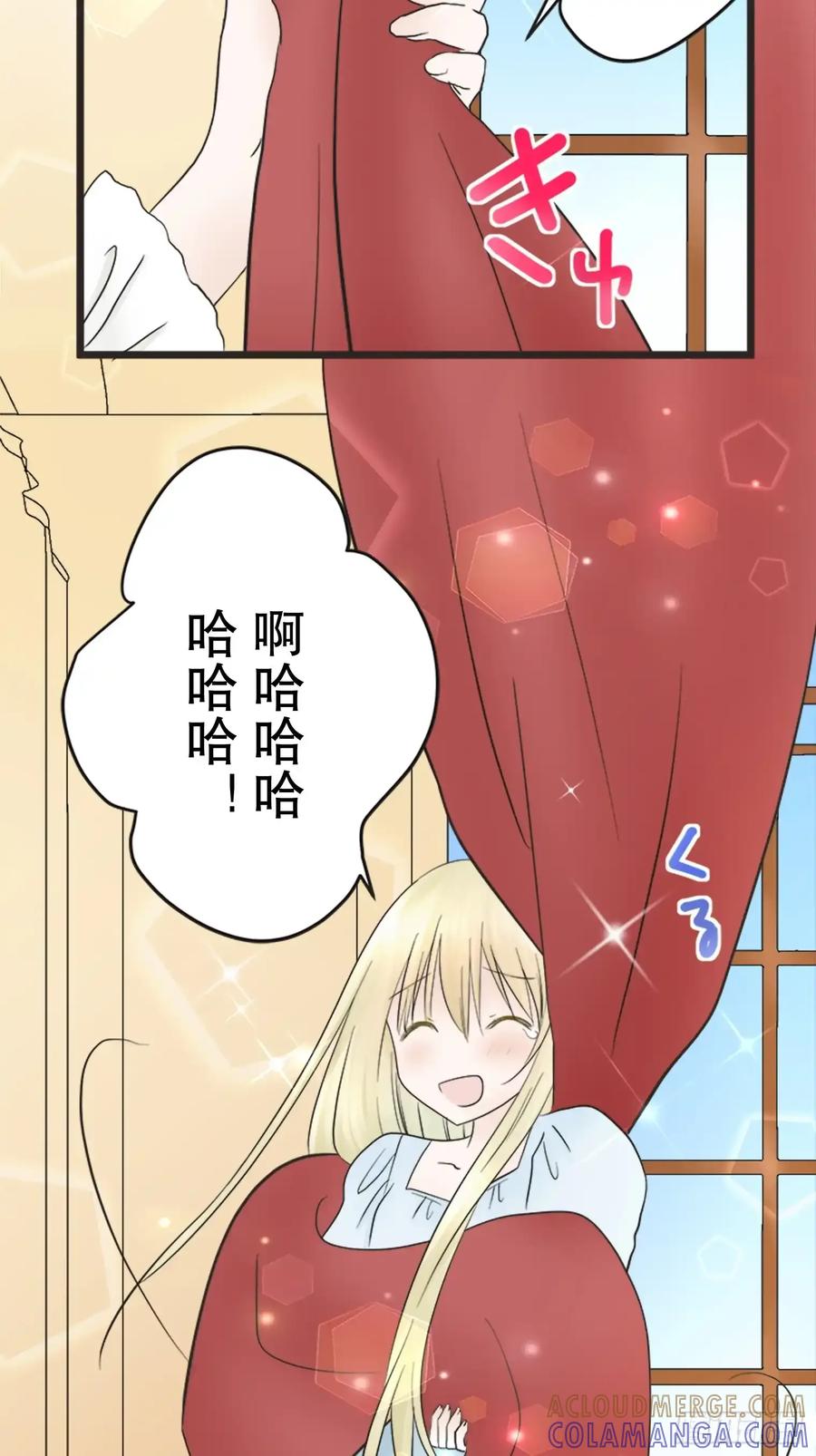 《王子竟是我书迷》14 第52页