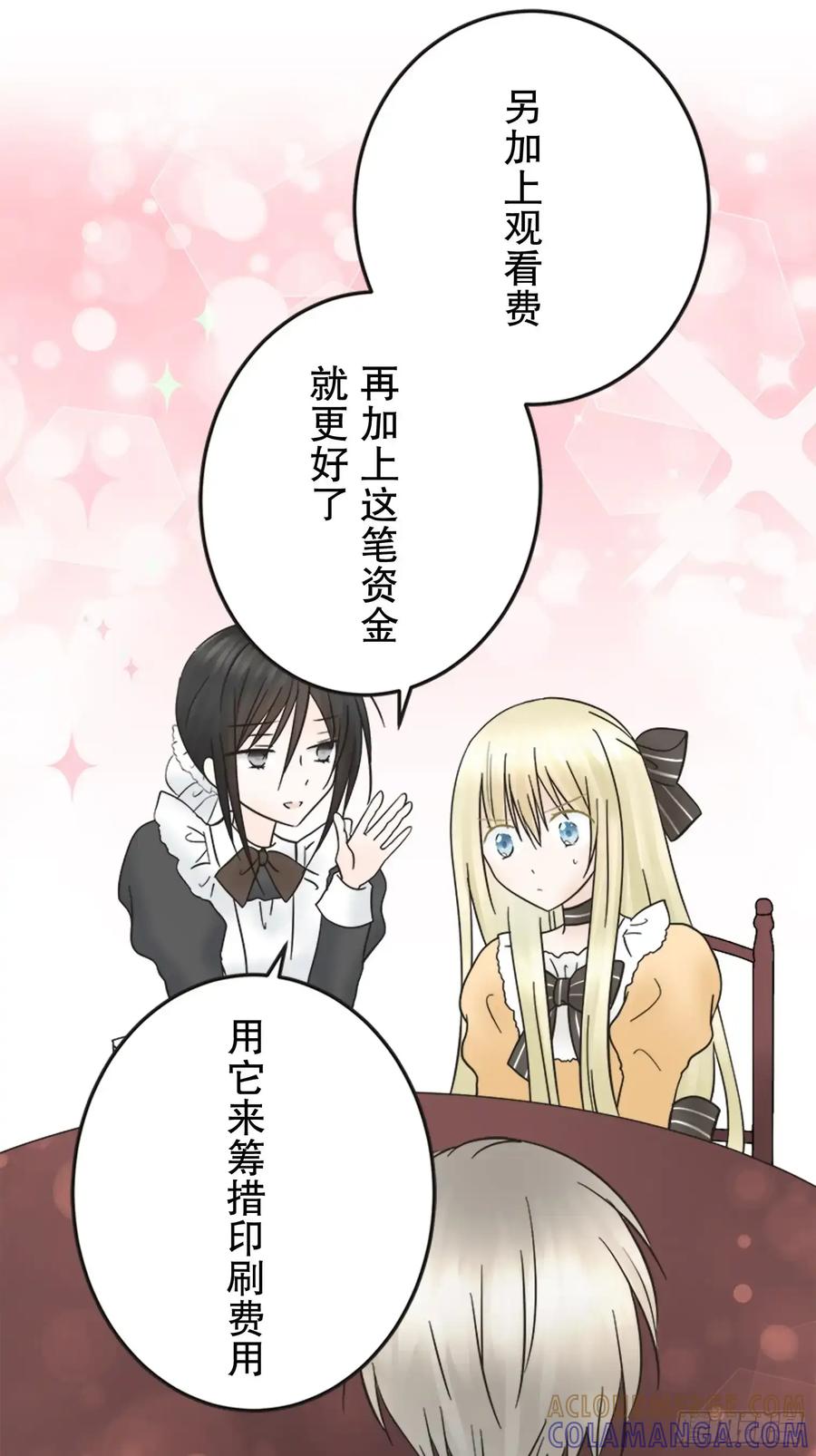 《王子竟是我书迷》14 第10页