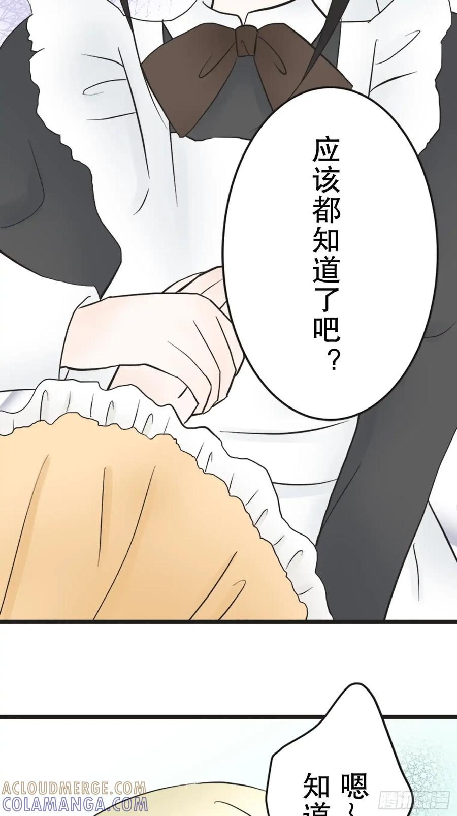 《王子竟是我书迷》14 第40页