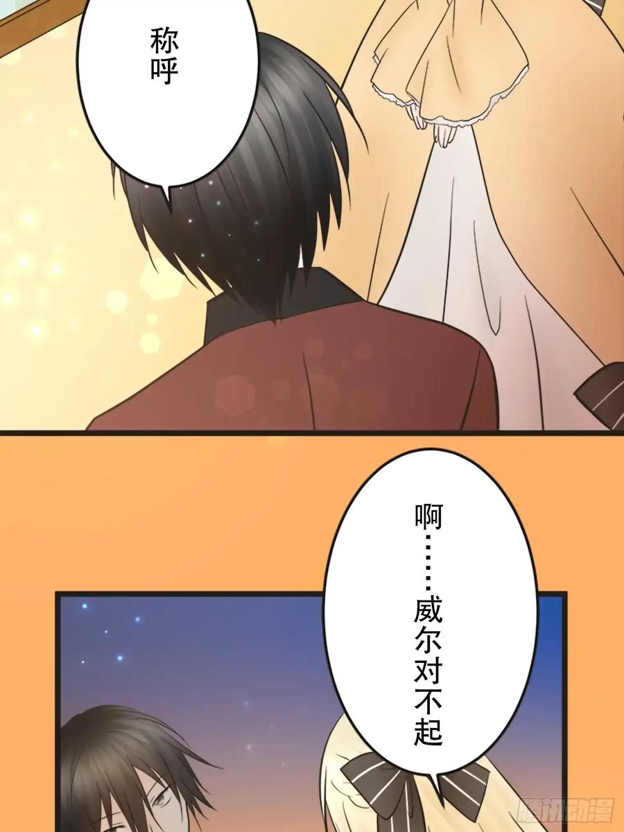 《王子竟是我书迷》14 第20页