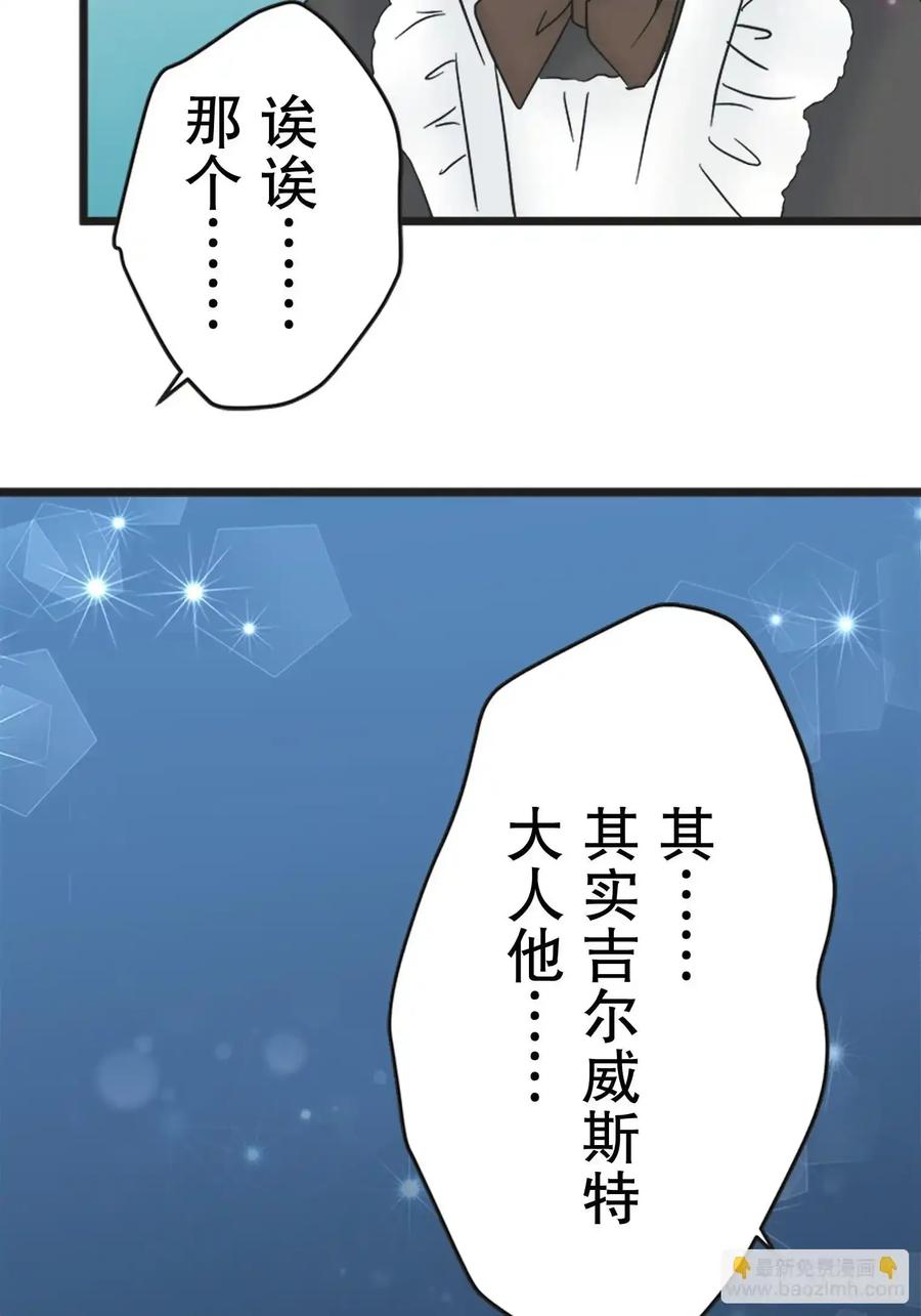 《王子竟是我书迷》14 第83页