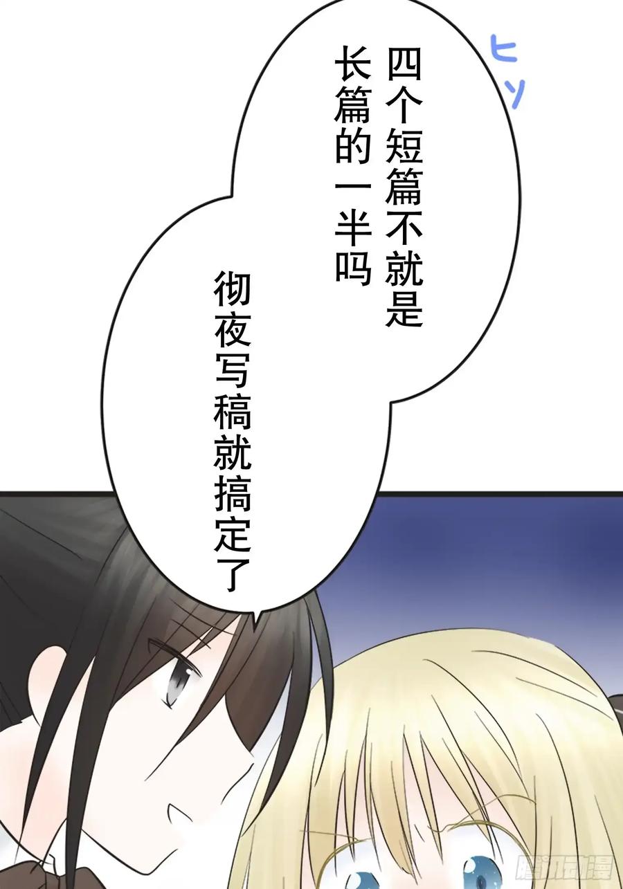《王子竟是我书迷》14 第3页