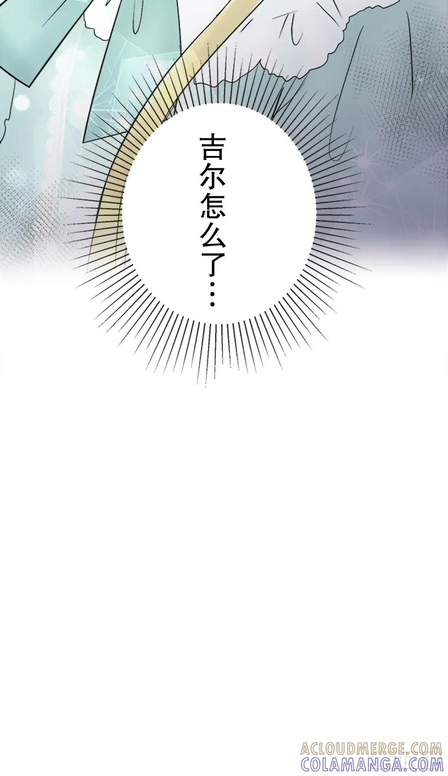 《王子竟是我书迷》14 第85页