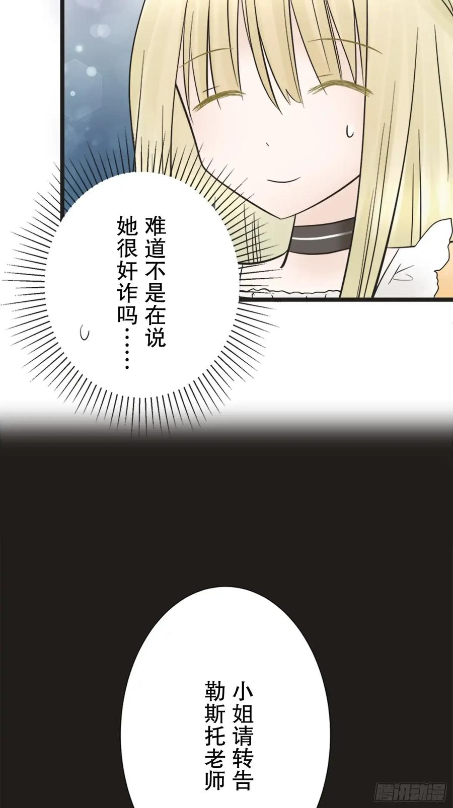 《王子竟是我书迷》14 第12页