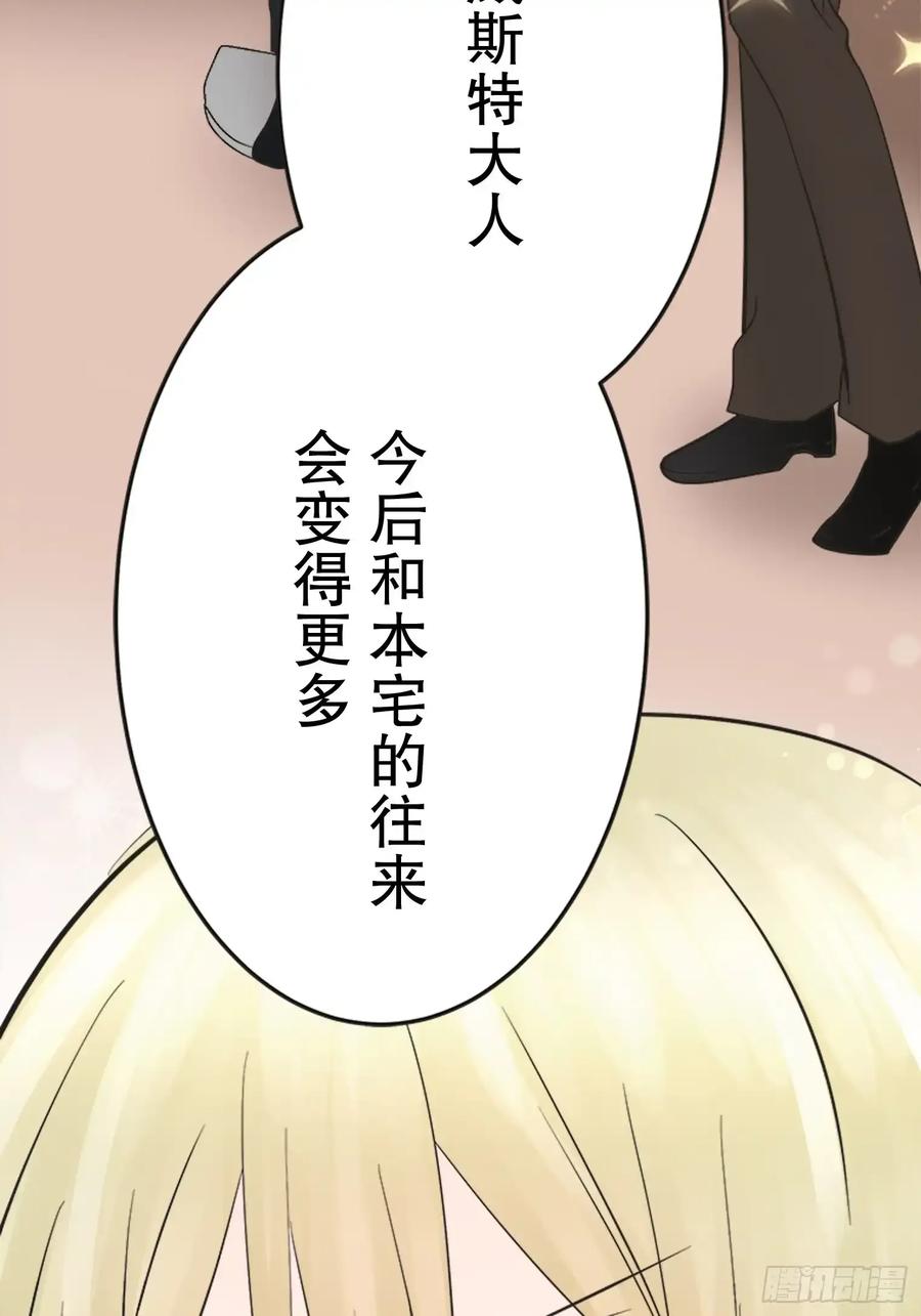 《王子竟是我书迷》14 第69页