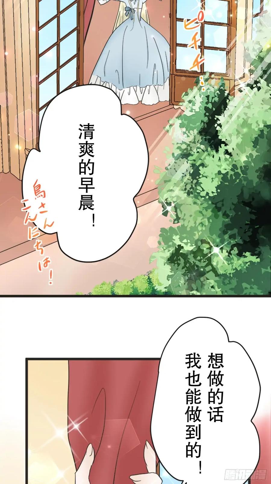 《王子竟是我书迷》14 第51页
