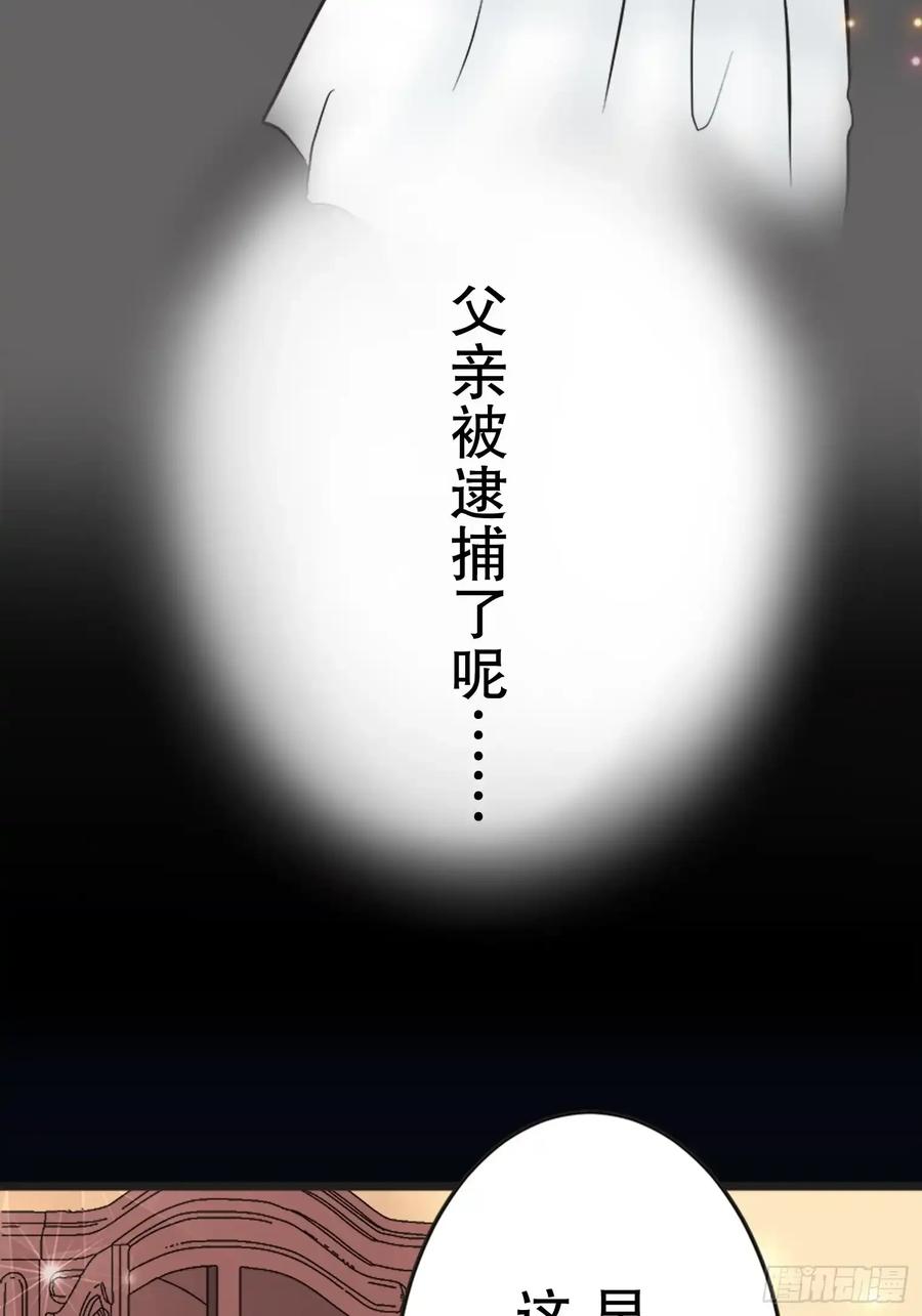 《王子竟是我书迷》14 第71页