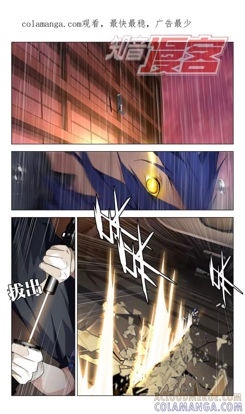 《龙族2》10下 第1页