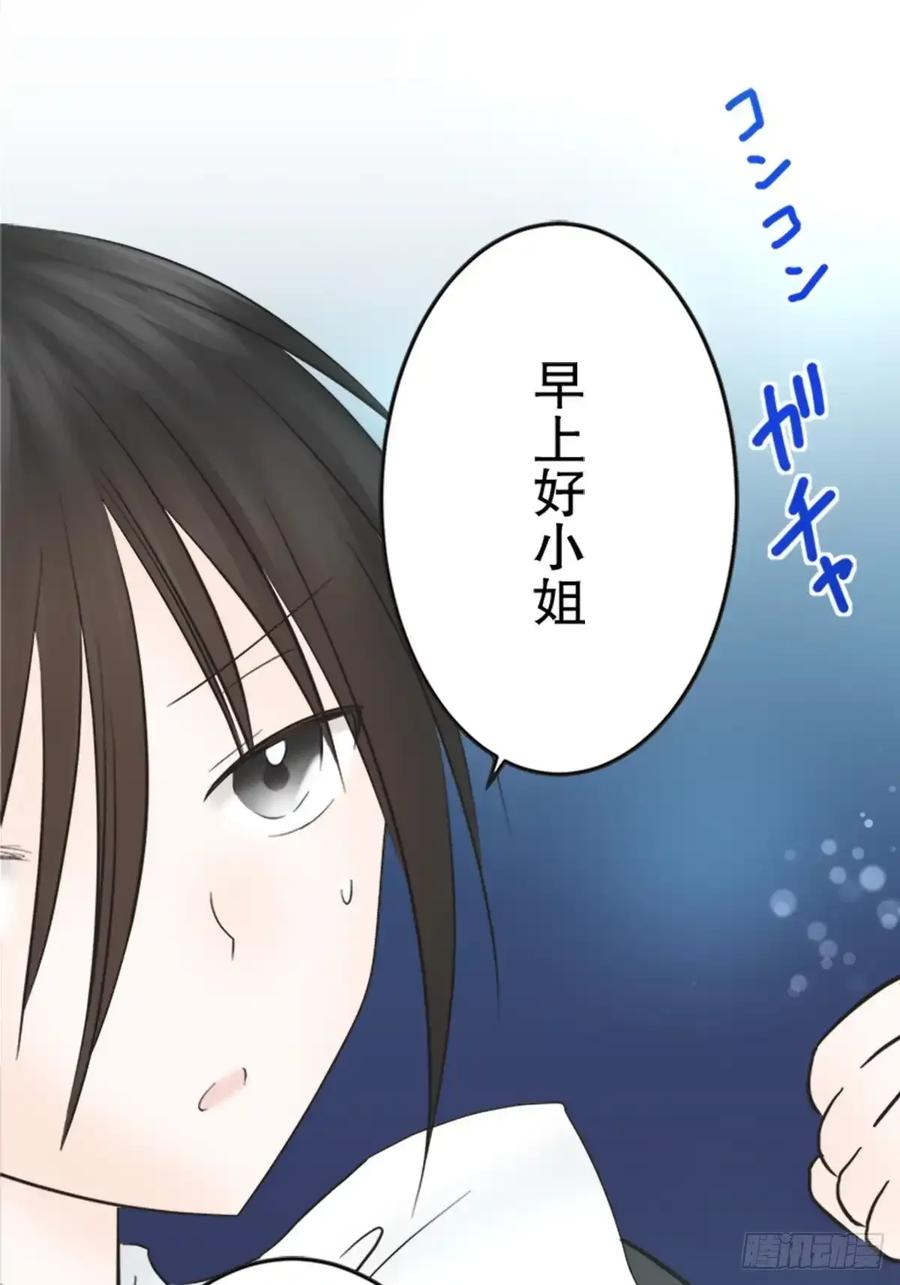 《王子竟是我书迷》14 第54页