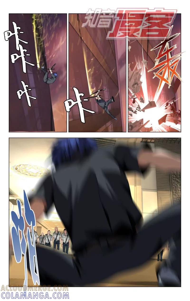 《龙族2》10下 第2页