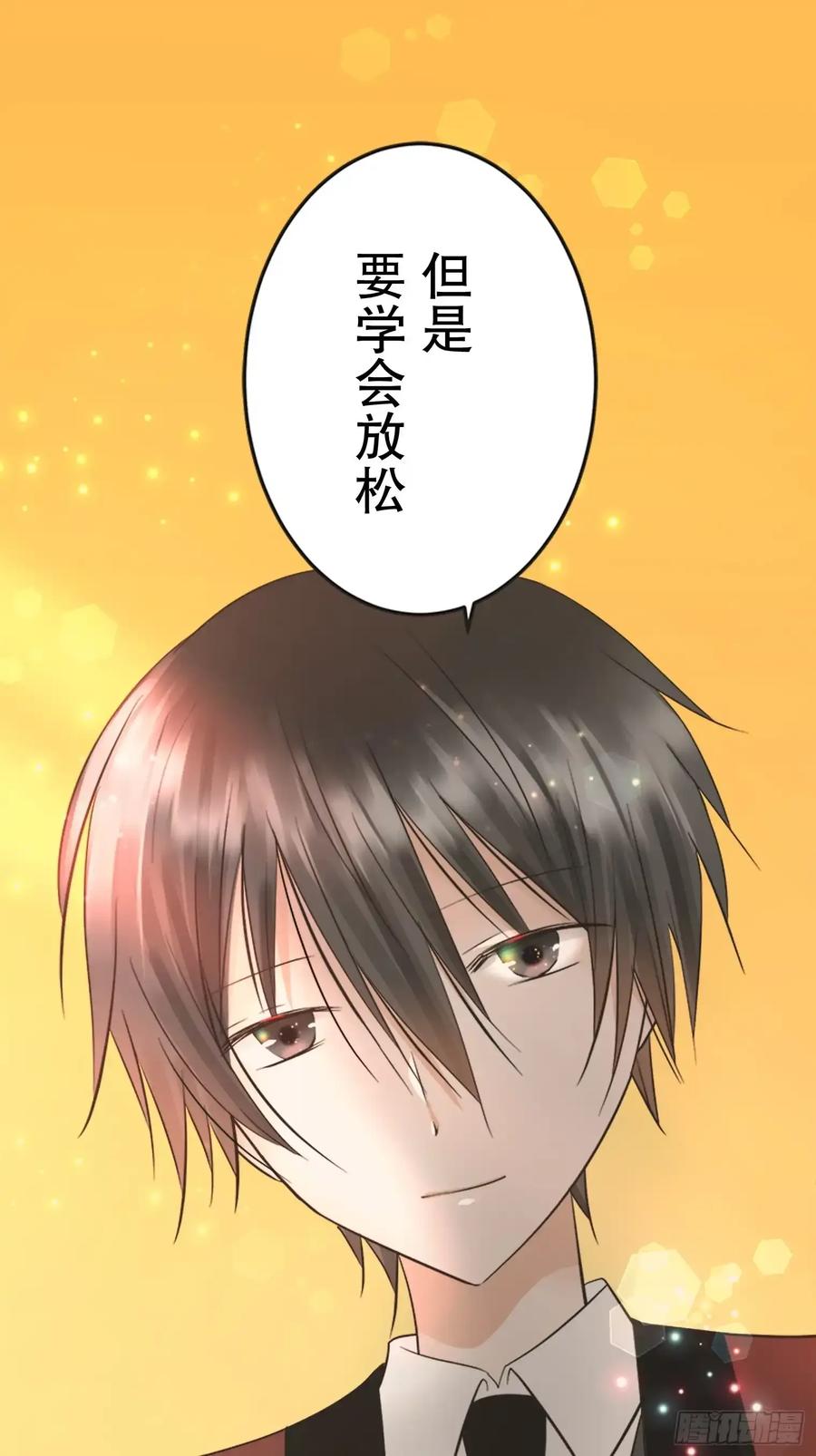 《王子竟是我书迷》14 第23页