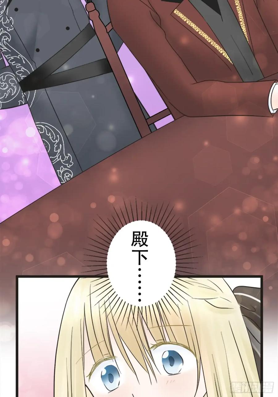 《王子竟是我书迷》14 第6页
