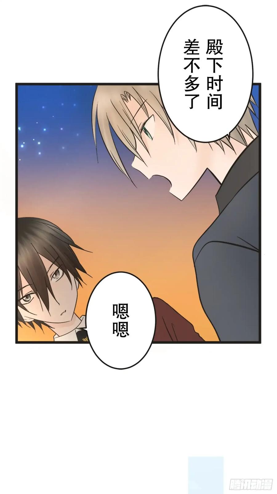 《王子竟是我书迷》14 第27页