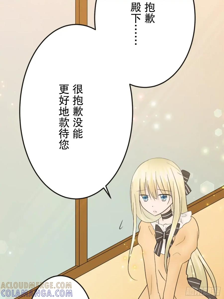《王子竟是我书迷》14 第19页
