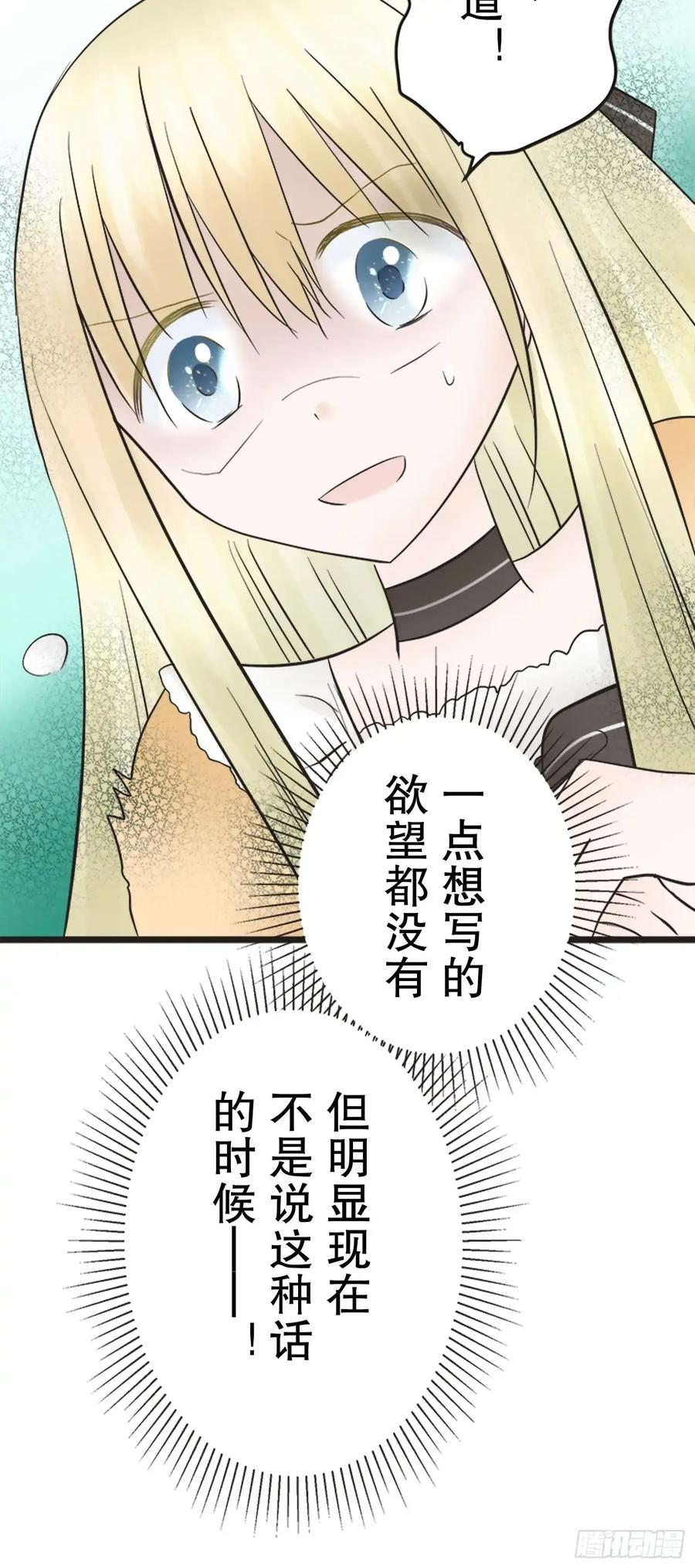 《王子竟是我书迷》14 第41页