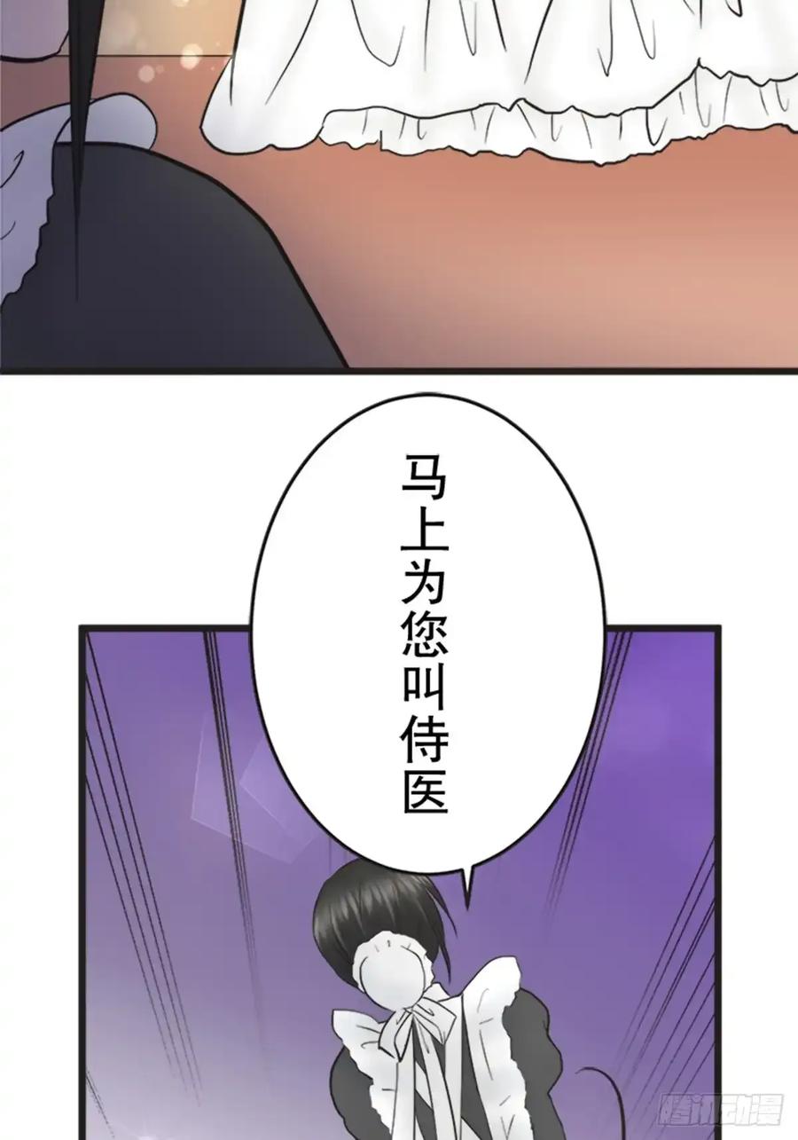 《王子竟是我书迷》14 第57页