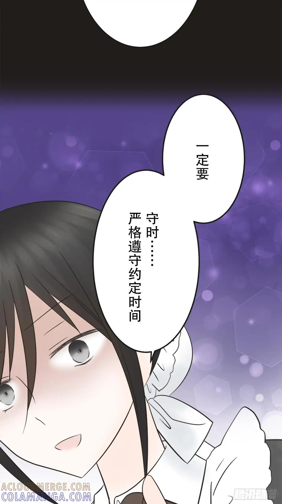 《王子竟是我书迷》14 第13页