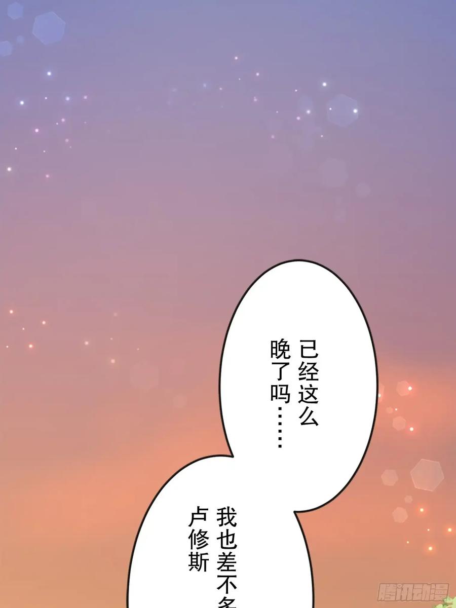 《王子竟是我书迷》14 第17页