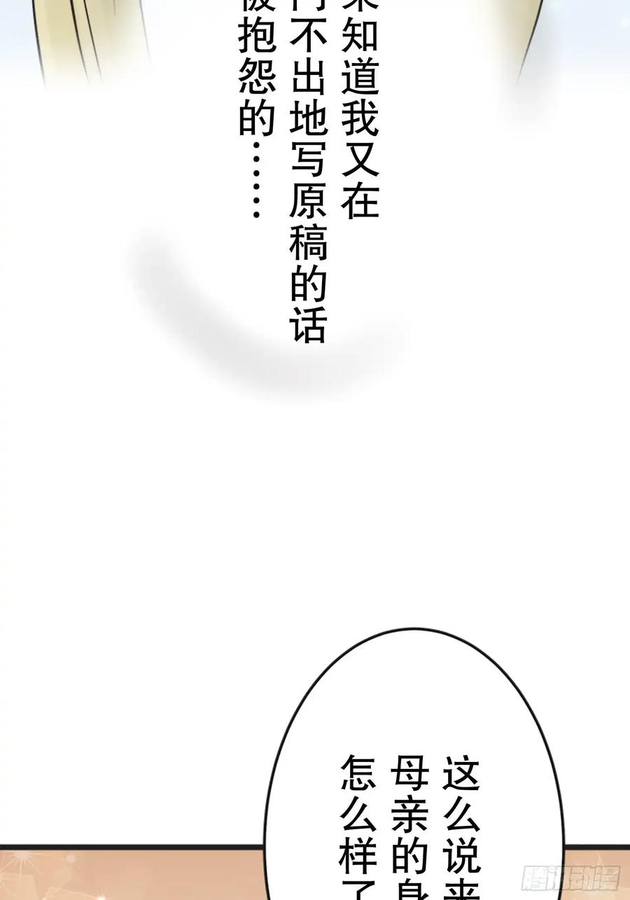 《王子竟是我书迷》14 第74页