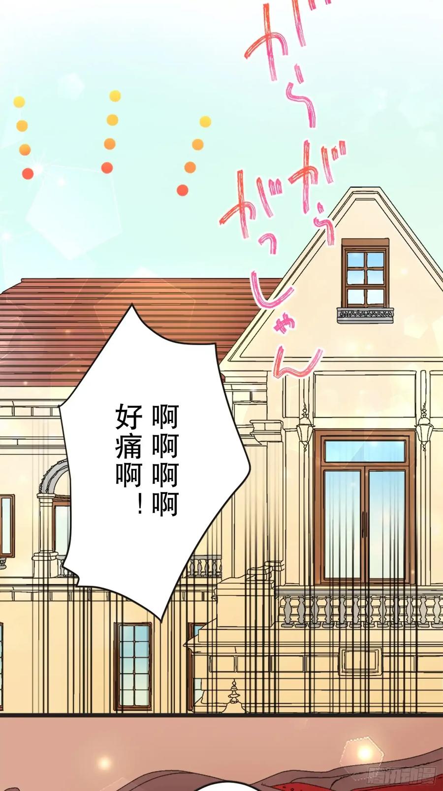 《王子竟是我书迷》14 第44页