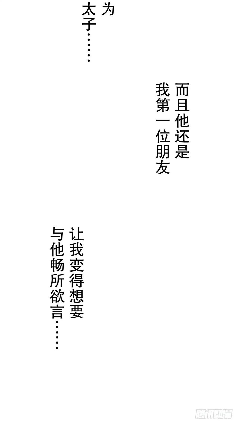 《王子竟是我书迷》14 第26页