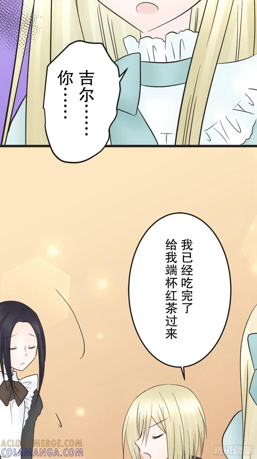 《王子竟是我书迷》15 第19页