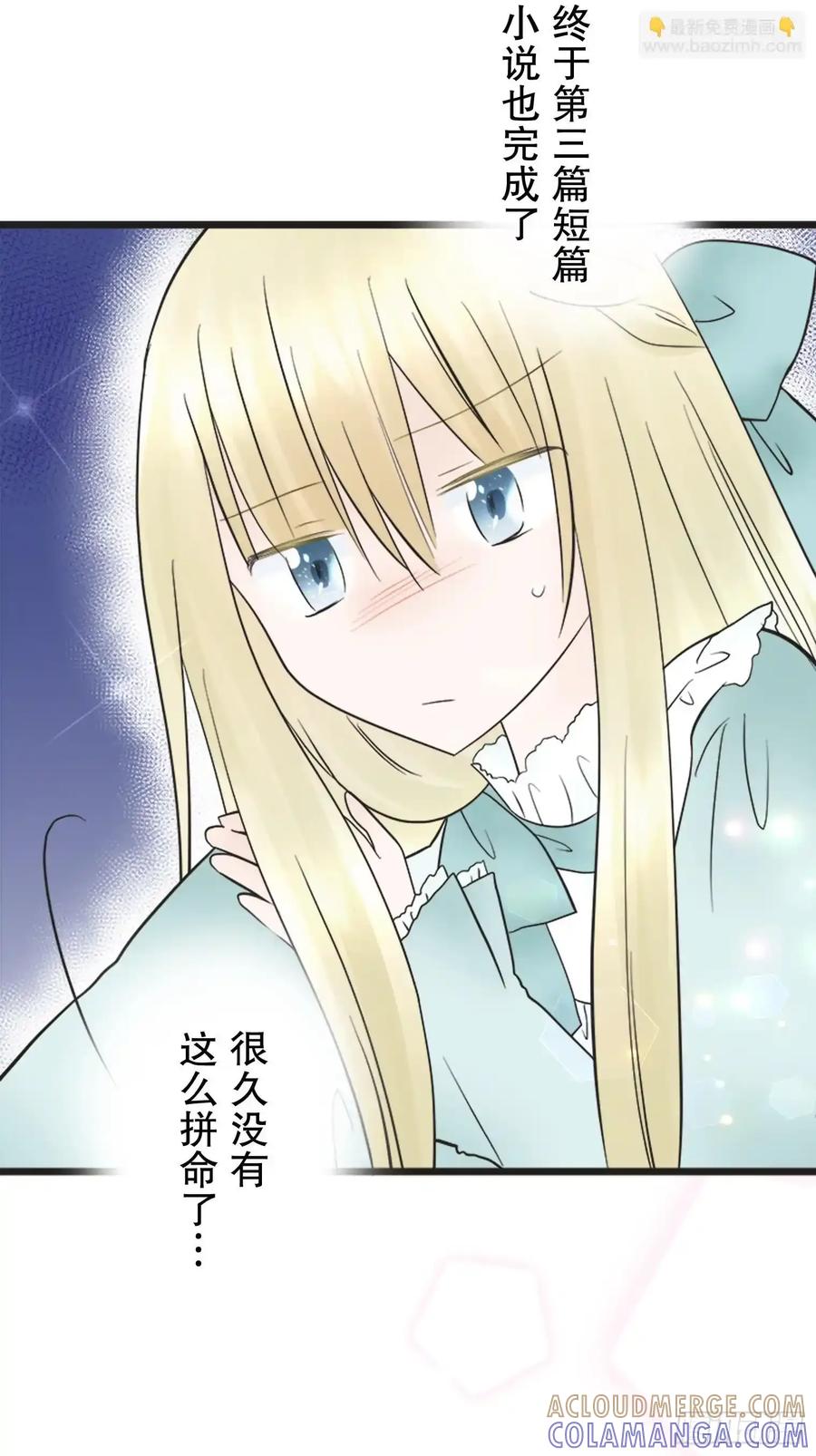 《王子竟是我书迷》15 第49页