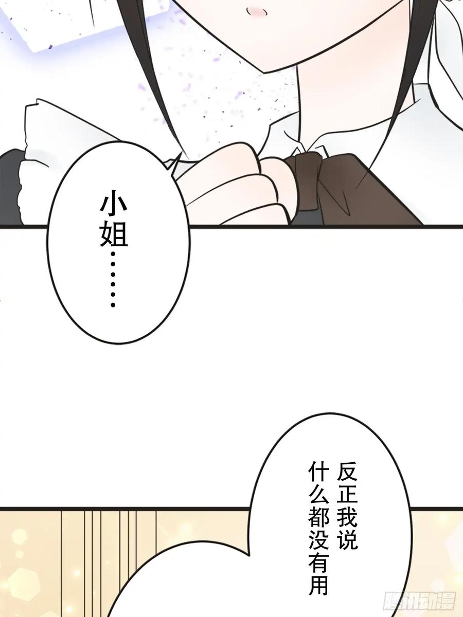 《王子竟是我书迷》15 第44页
