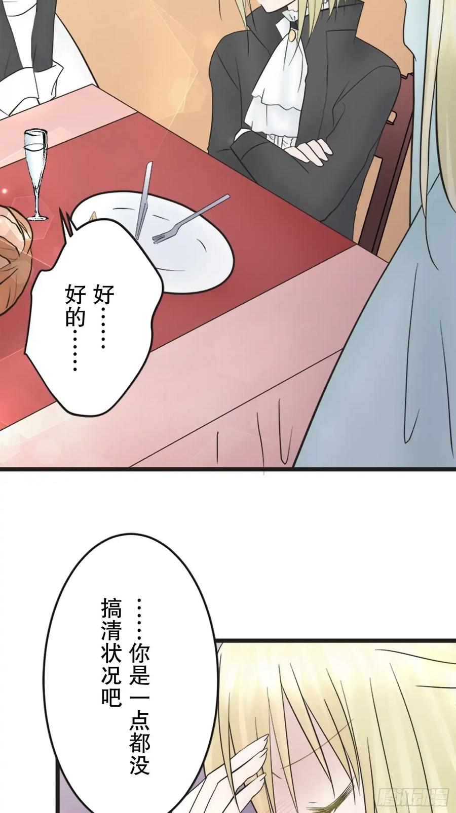 《王子竟是我书迷》15 第20页